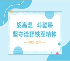 汉中烈日铸精品｜泰鑫钢构以“铁军”担当冲刺圣达菲公馆栏杆工程，汗水浇灌甲方赞誉！