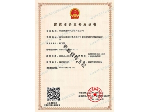 兴平钢结构资质